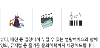 생활/문화서비스